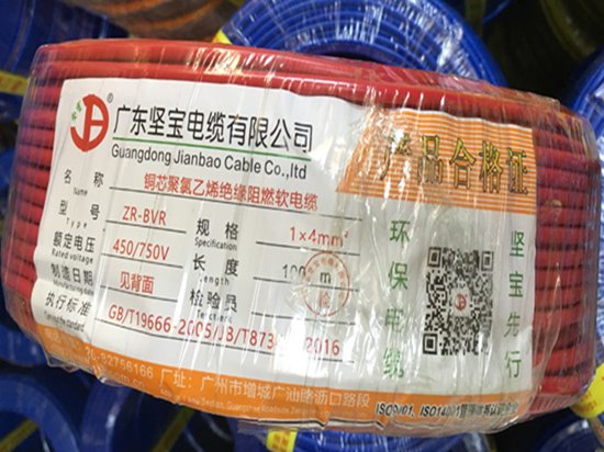 廣東堅寶電纜有限公司