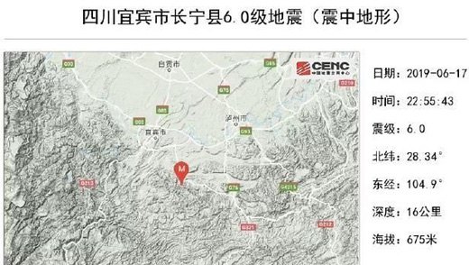 地震來襲，當(dāng)光伏電站遇到地震該怎么辦？